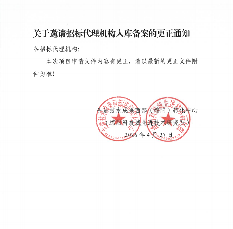 微信图片_2026-04-27_182842_078.png